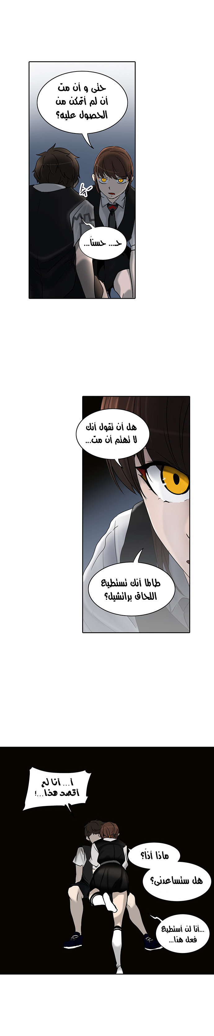 Tower of God 2: Chapter 206 - Page 2