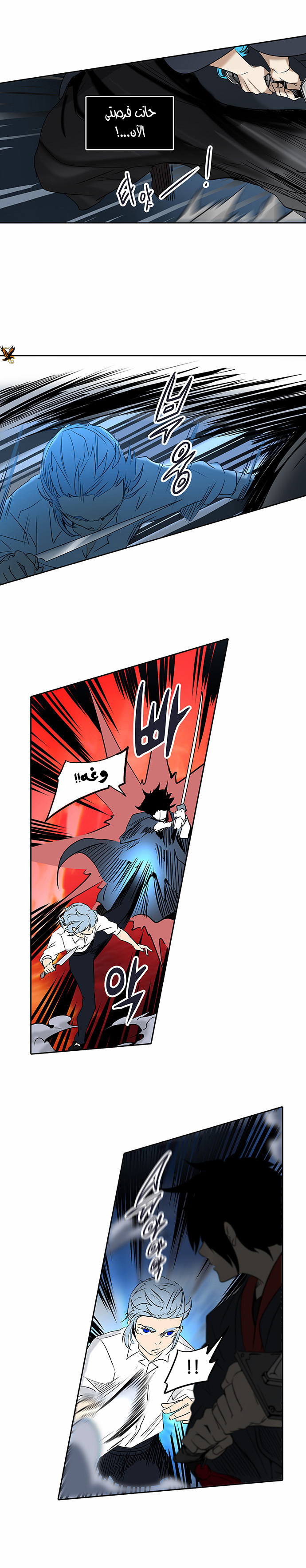 Tower of God 2: Chapter 206 - Page 16