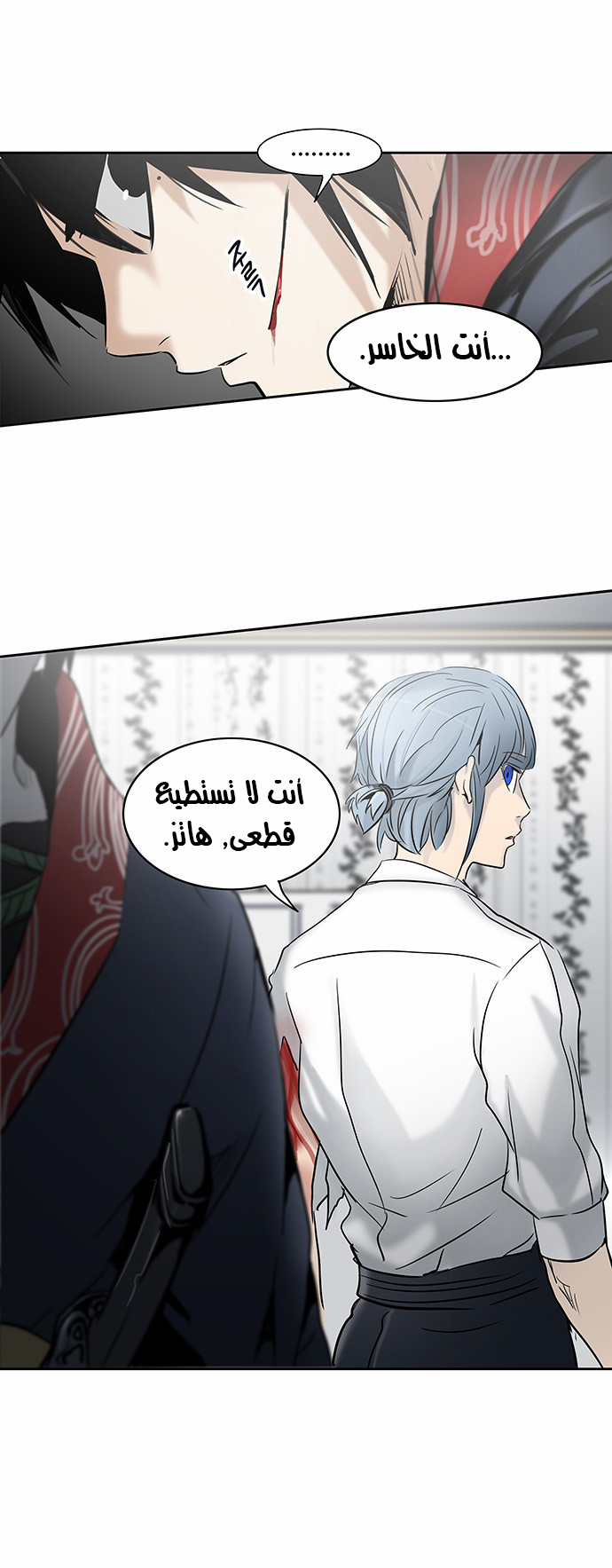 Tower of God 2: Chapter 206 - Page 25