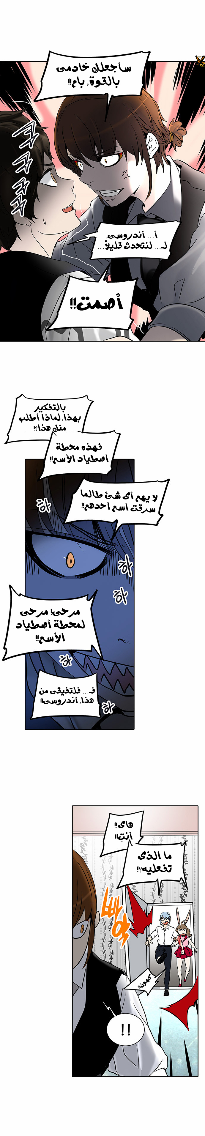 Tower of God 2: Chapter 206 - Page 28