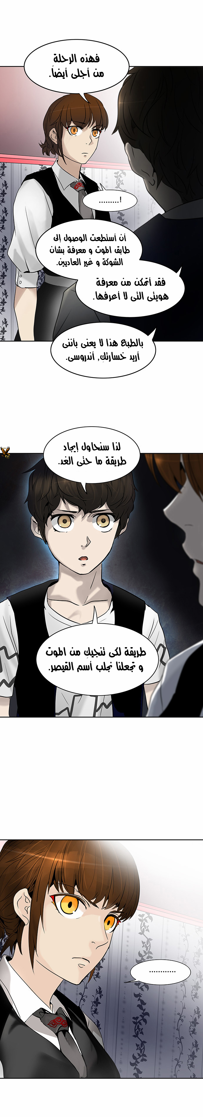 Tower of God 2: Chapter 206 - Page 32