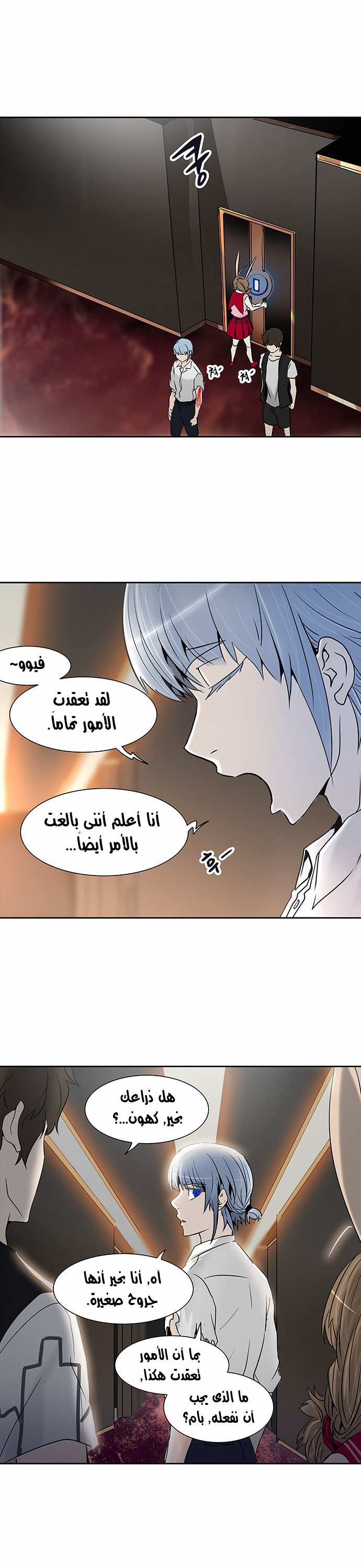 Tower of God 2: Chapter 206 - Page 35