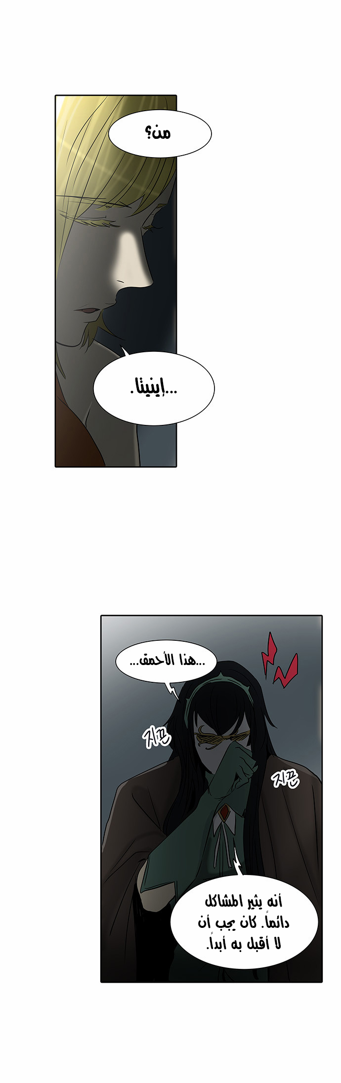 Tower of God 2: Chapter 206 - Page 40
