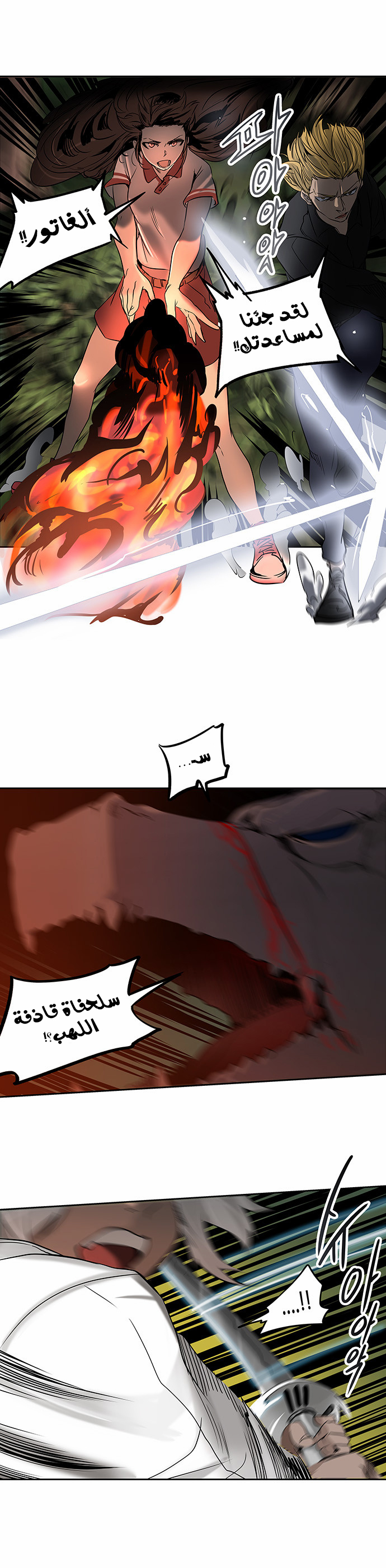 Tower of God 2: Chapter 207 - Page 8