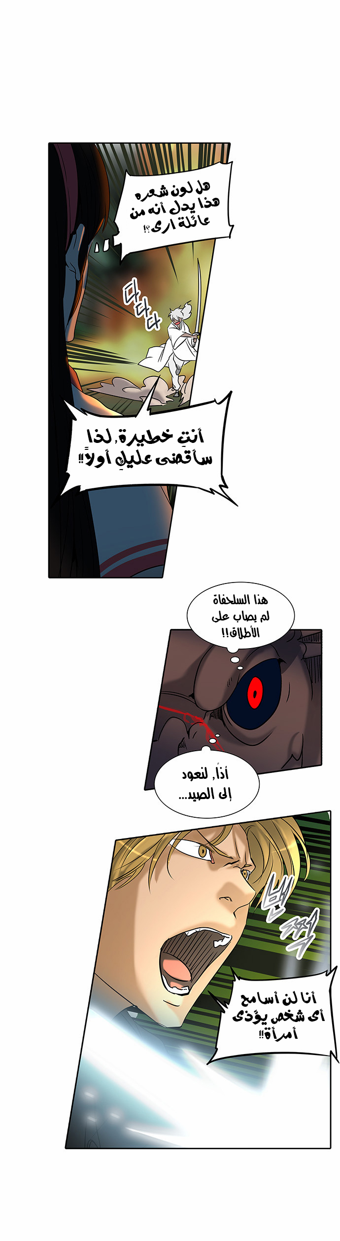Tower of God 2: Chapter 207 - Page 13