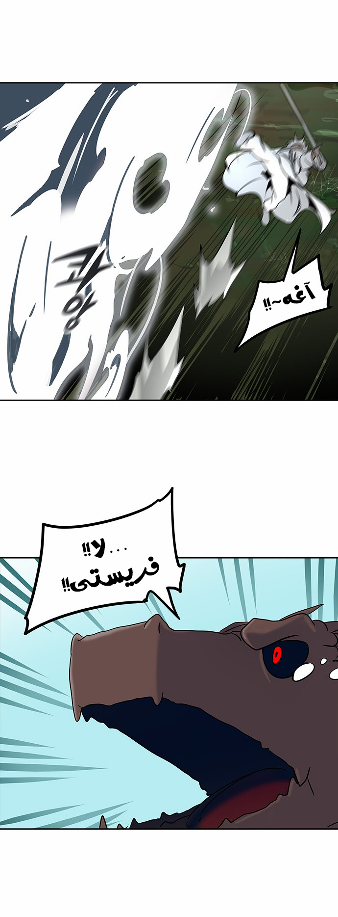Tower of God 2: Chapter 207 - Page 15