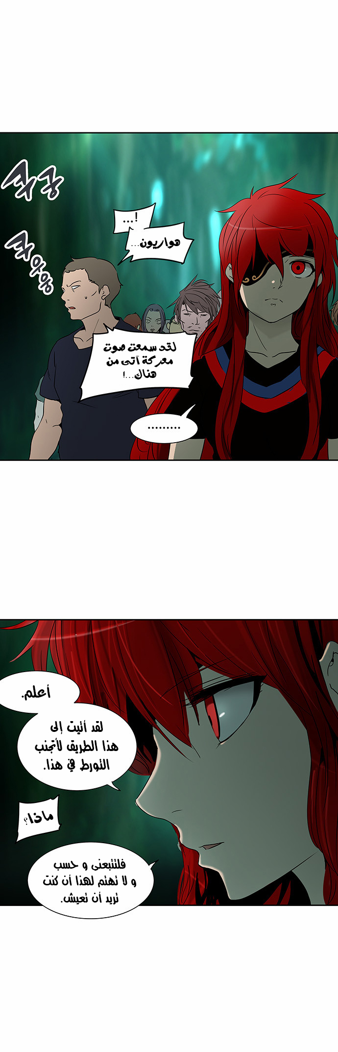 Tower of God 2: Chapter 207 - Page 17