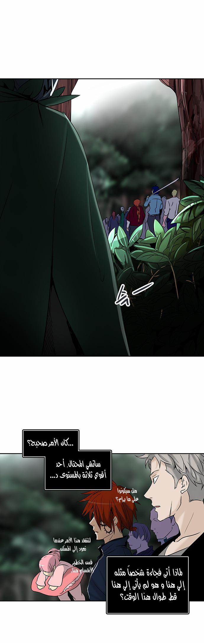 Tower of God 2: Chapter 207 - Page 18