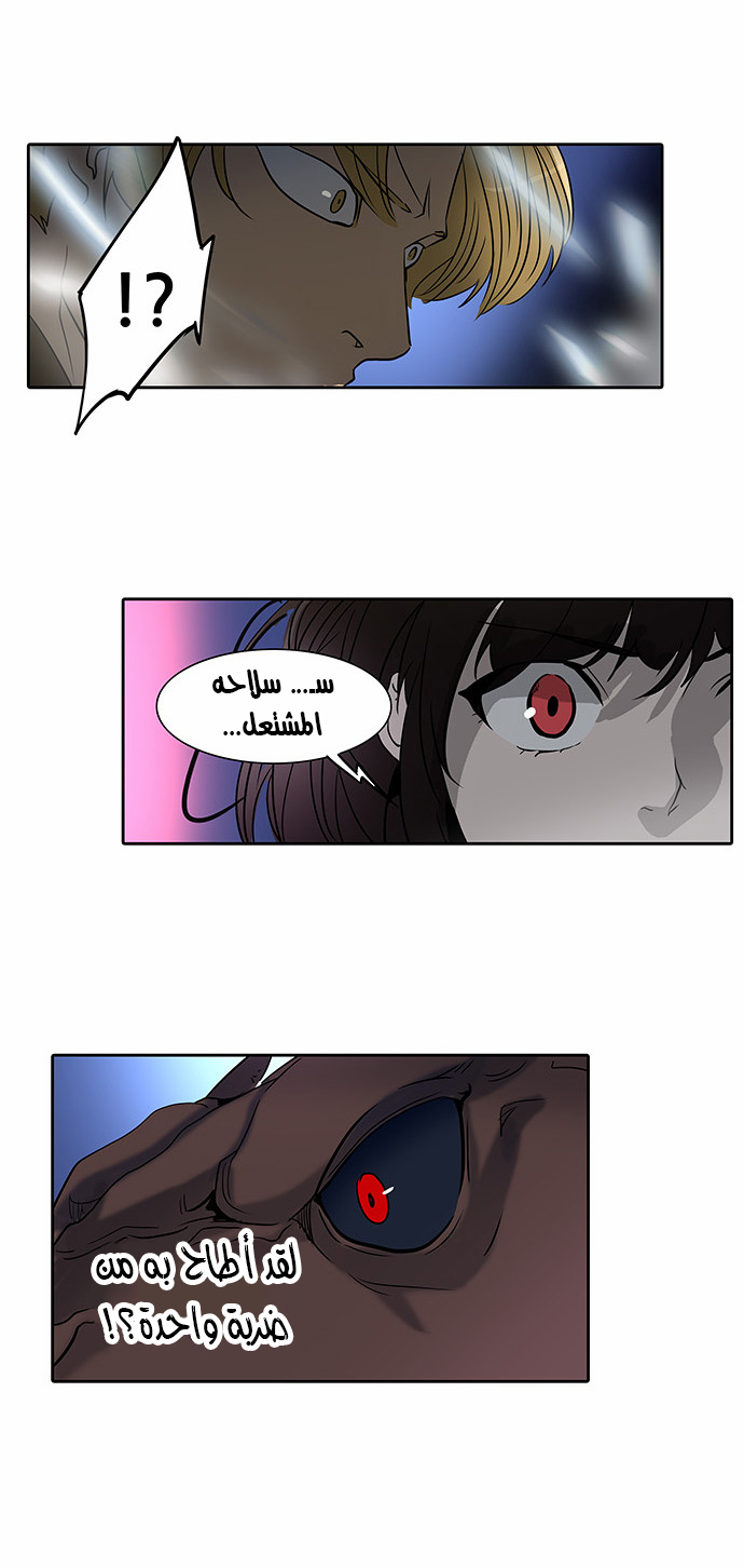 Tower of God 2: Chapter 207 - Page 22