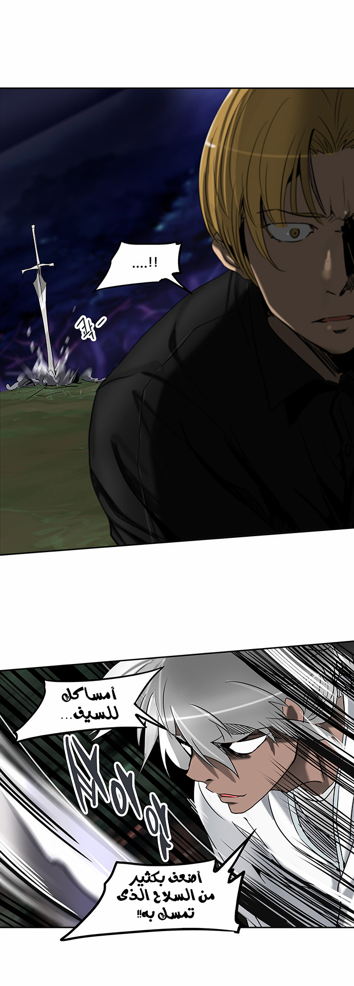 Tower of God 2: Chapter 207 - Page 23