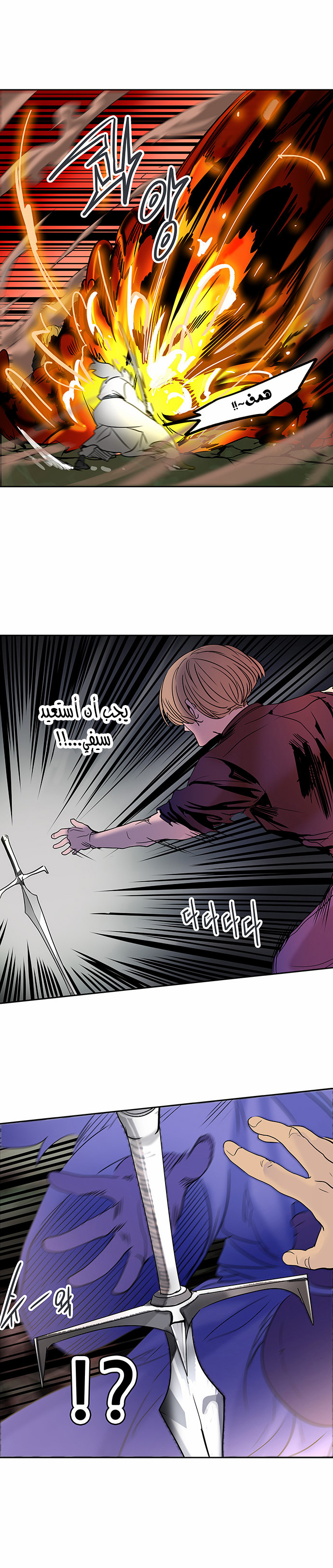 Tower of God 2: Chapter 207 - Page 25