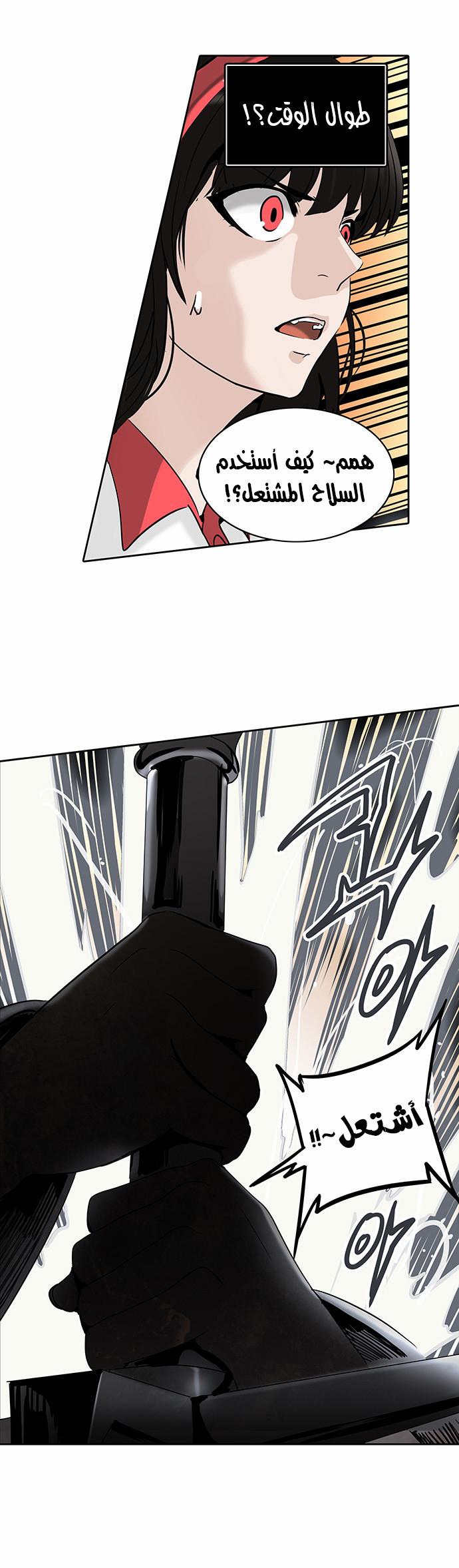 Tower of God 2: Chapter 207 - Page 27