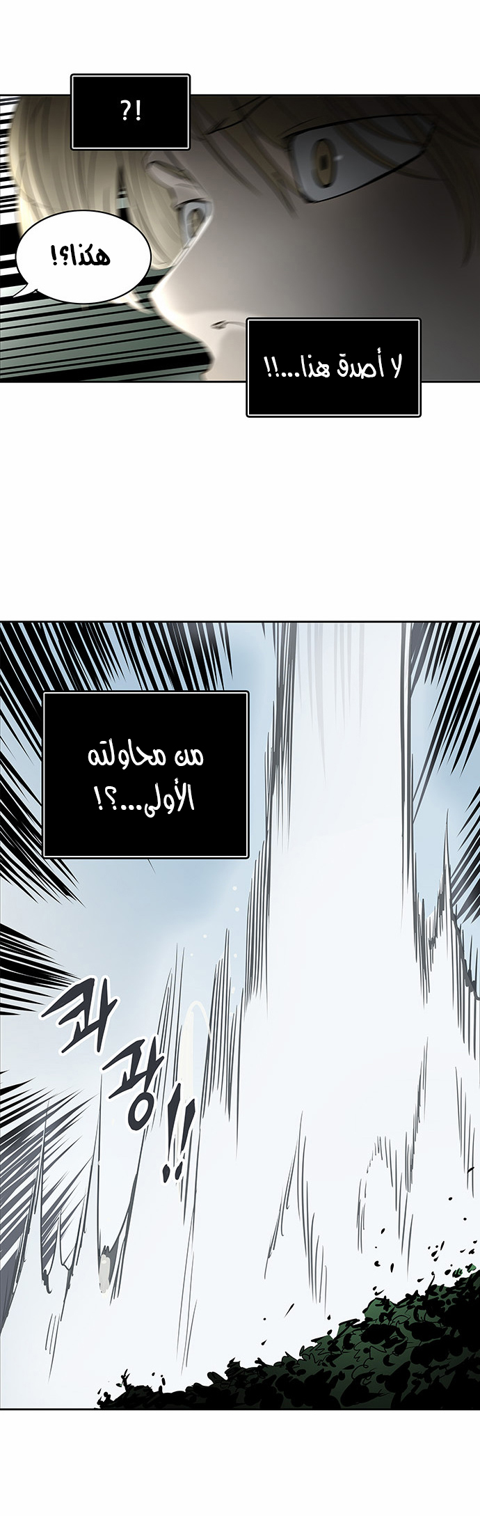 Tower of God 2: Chapter 207 - Page 28