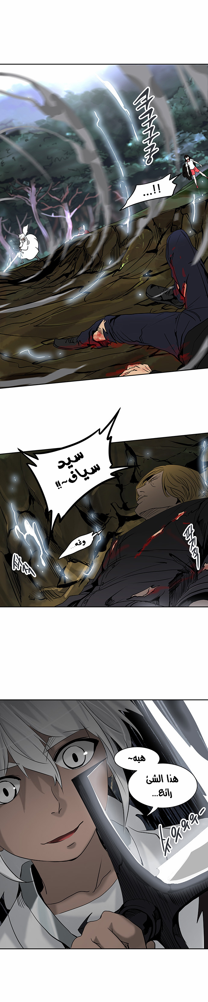 Tower of God 2: Chapter 207 - Page 29