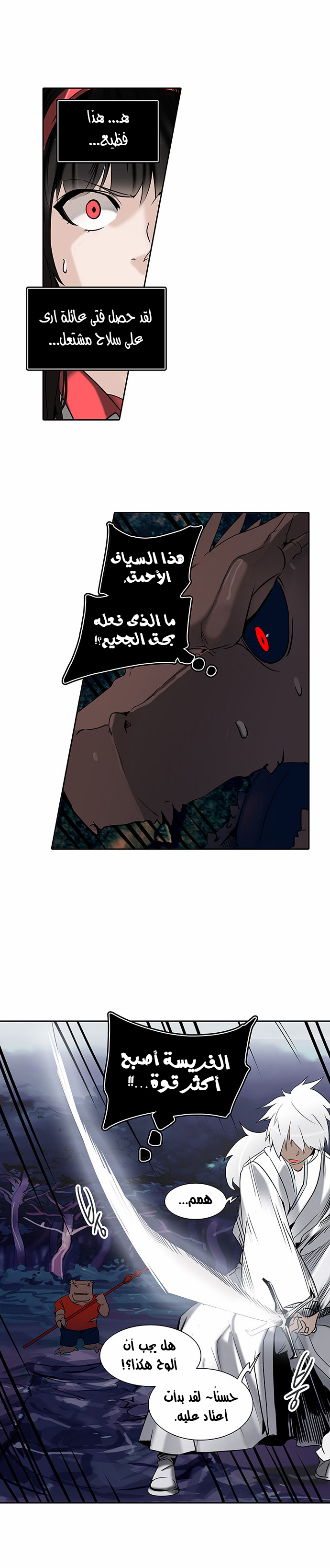 Tower of God 2: Chapter 207 - Page 30