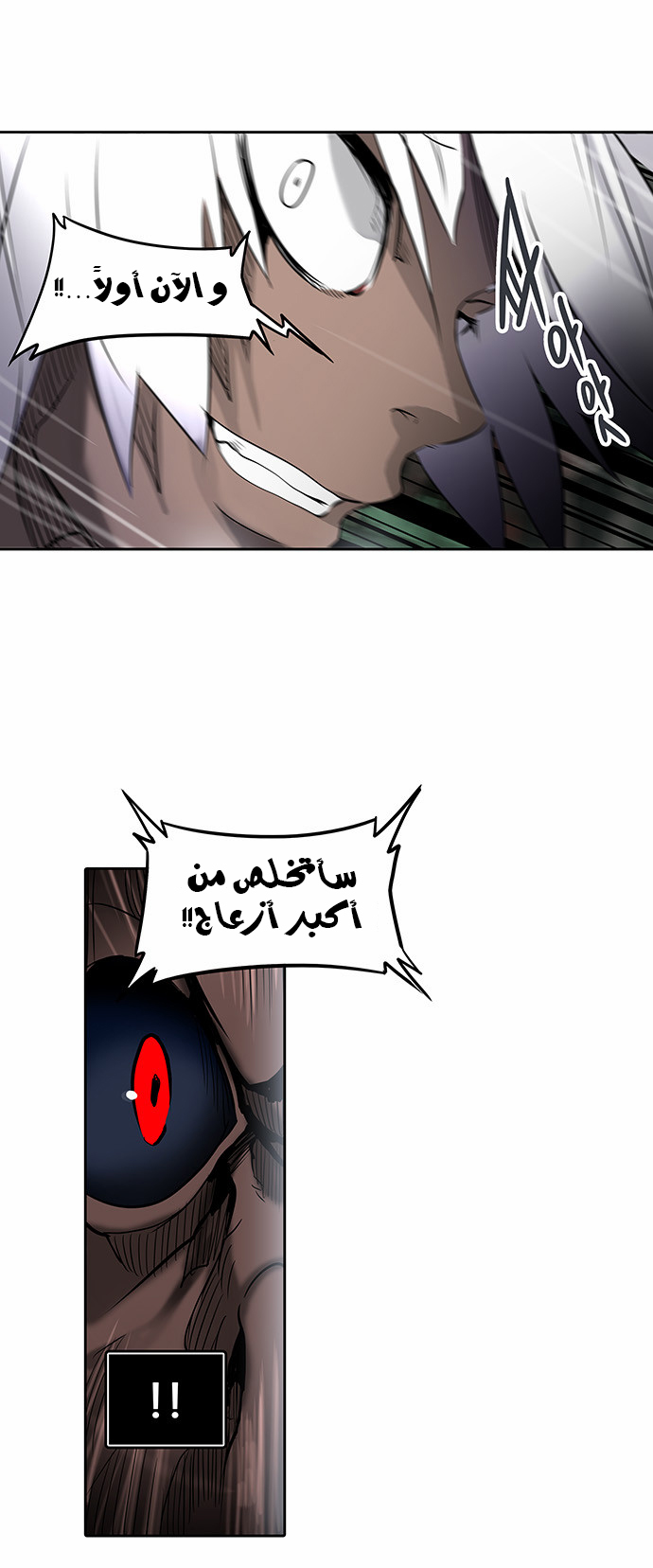 Tower of God 2: Chapter 207 - Page 31
