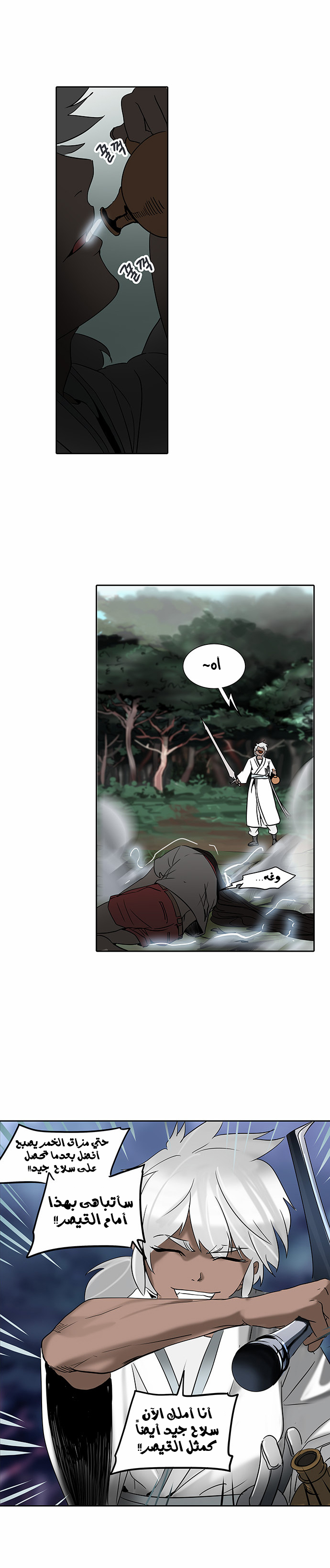 Tower of God 2: Chapter 207 - Page 34