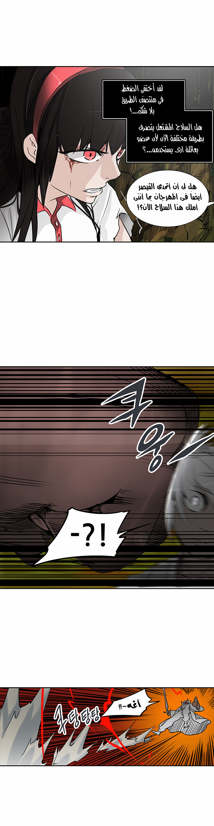 Tower of God 2: Chapter 207 - Page 35