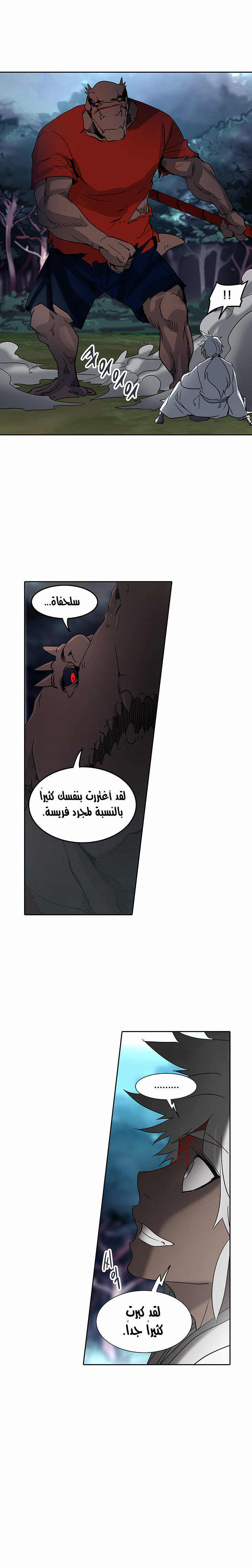Tower of God 2: Chapter 207 - Page 36