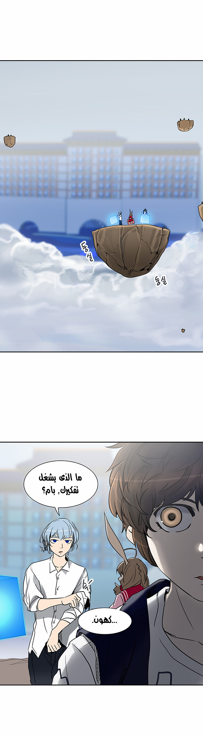Tower of God 2: Chapter 207 - Page 40