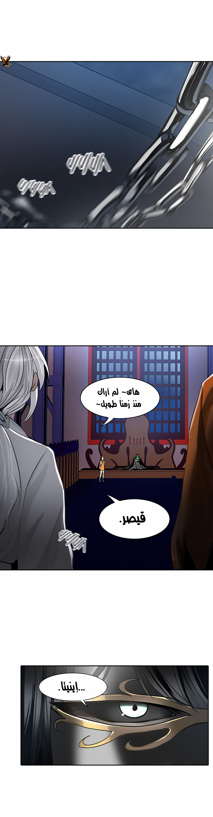 Tower of God 2: Chapter 208 - Page 1