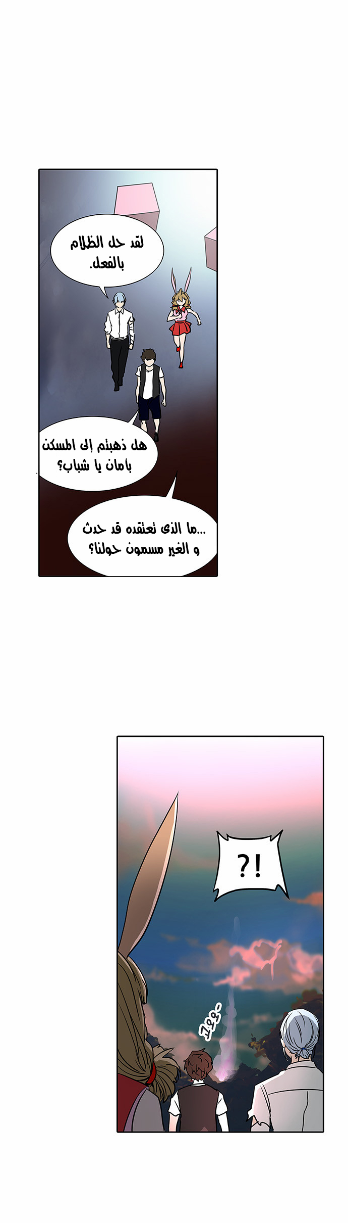 Tower of God 2: Chapter 208 - Page 9