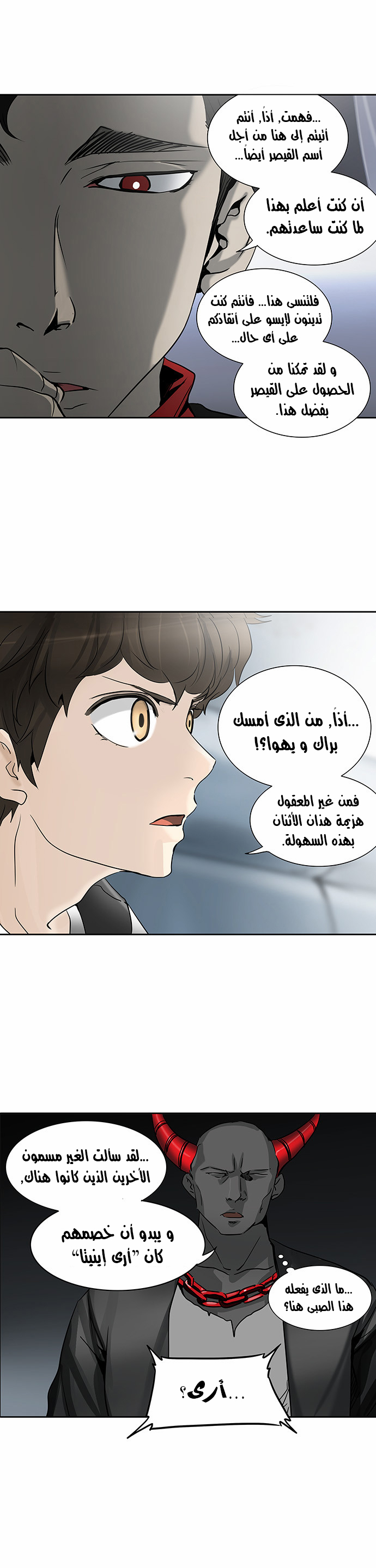 Tower of God 2: Chapter 208 - Page 19