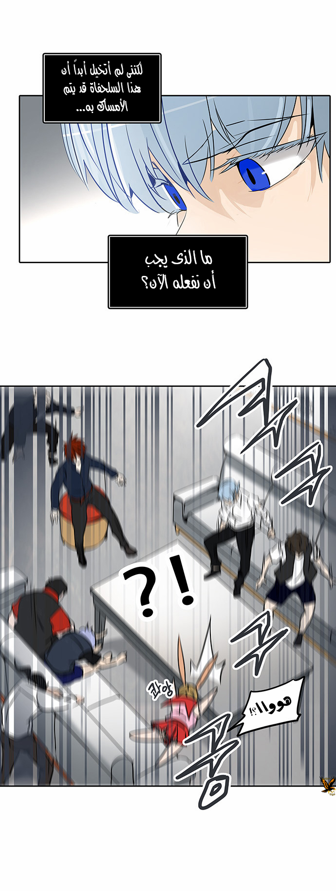 Tower of God 2: Chapter 208 - Page 21