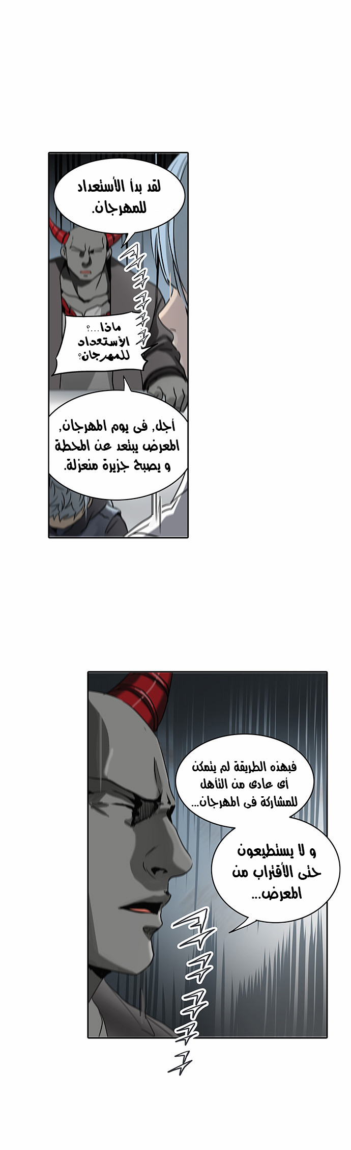 Tower of God 2: Chapter 208 - Page 26
