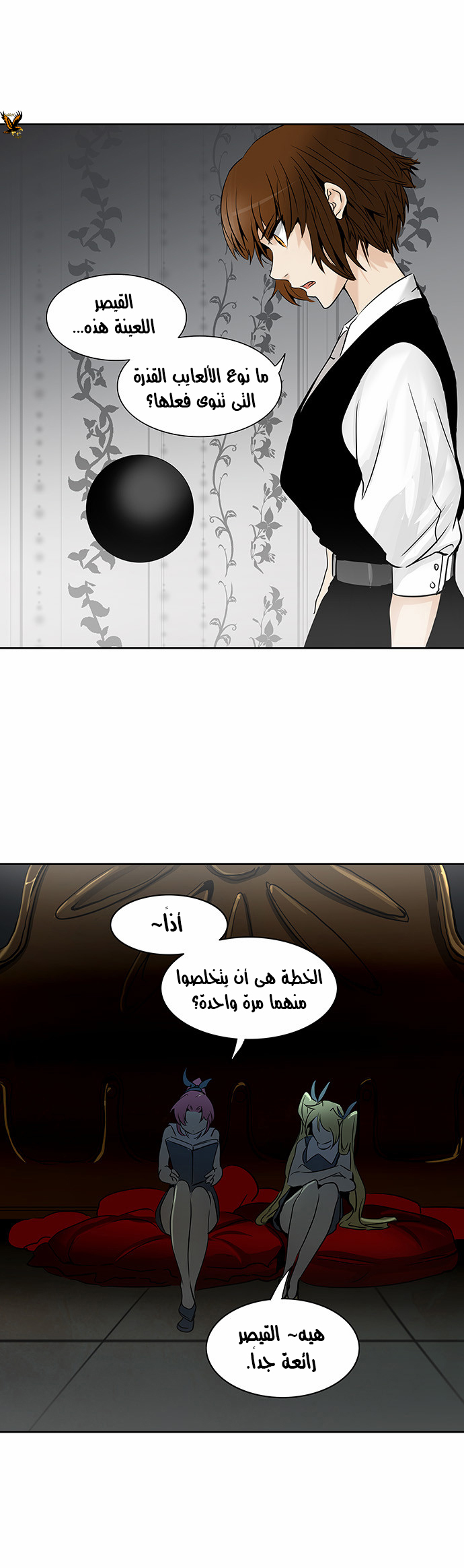 Tower of God 2: Chapter 208 - Page 37