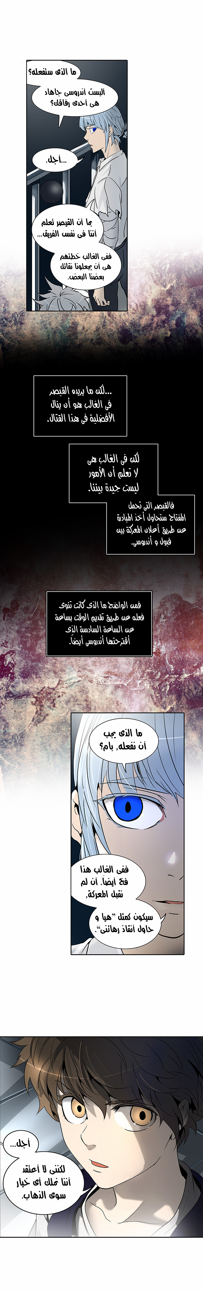 Tower of God 2: Chapter 208 - Page 38