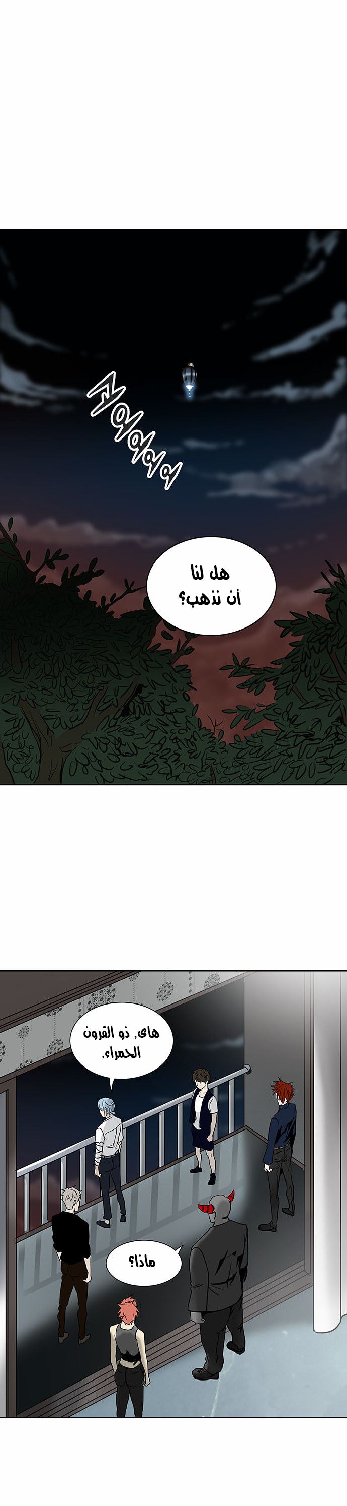 Tower of God 2: Chapter 209 - Page 4