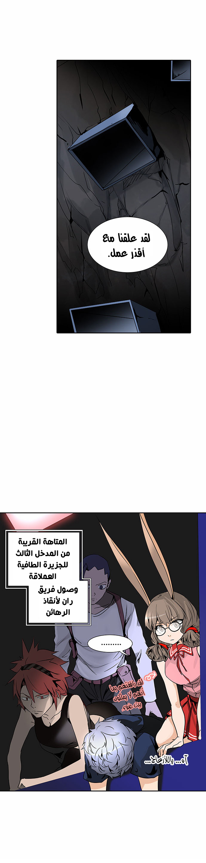 Tower of God 2: Chapter 209 - Page 13