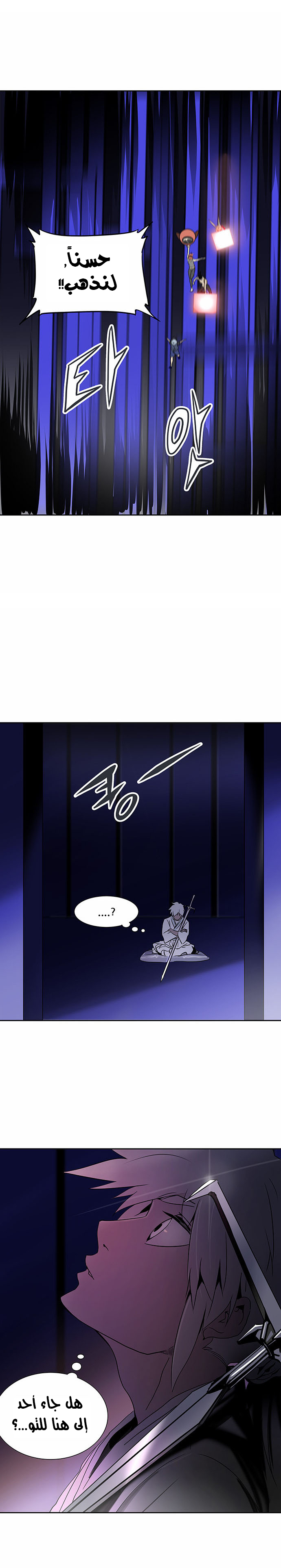 Tower of God 2: Chapter 209 - Page 18