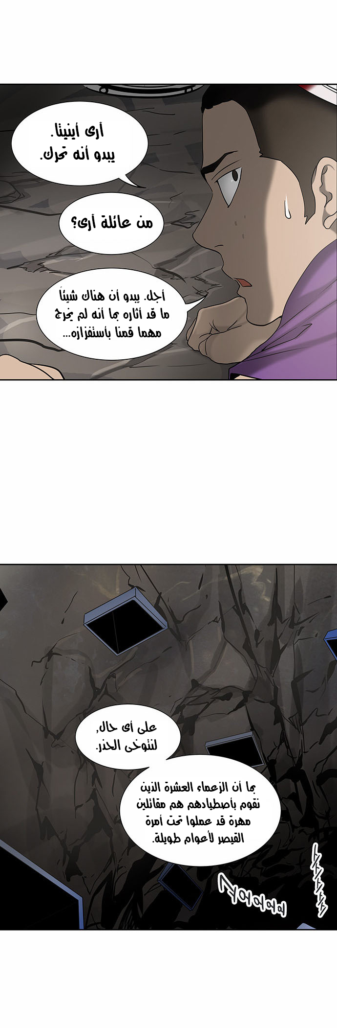 Tower of God 2: Chapter 209 - Page 23