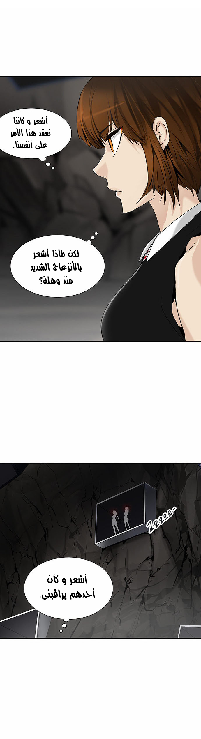 Tower of God 2: Chapter 209 - Page 25