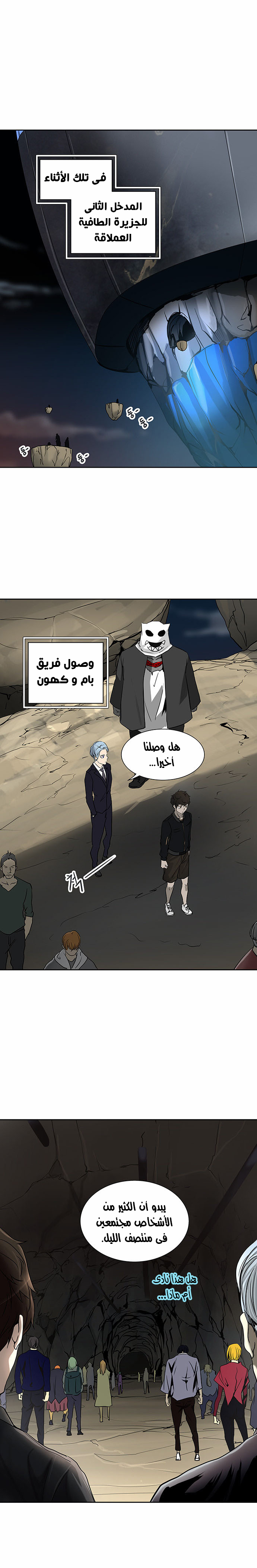 Tower of God 2: Chapter 209 - Page 26