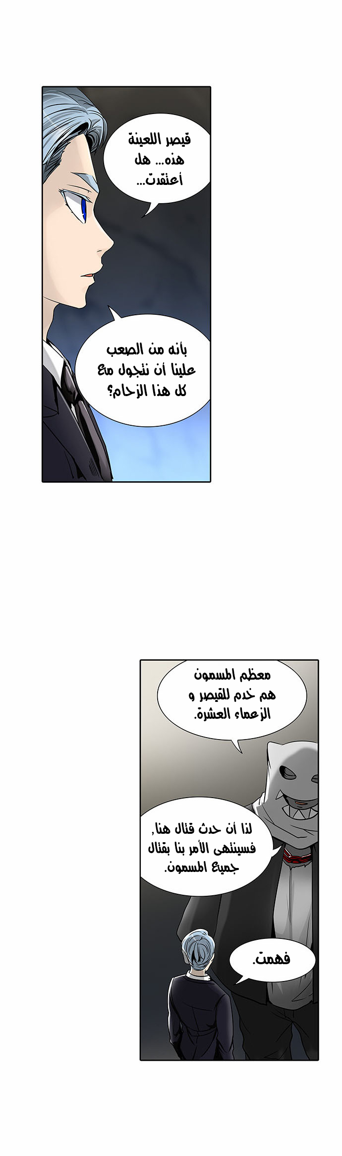 Tower of God 2: Chapter 209 - Page 27