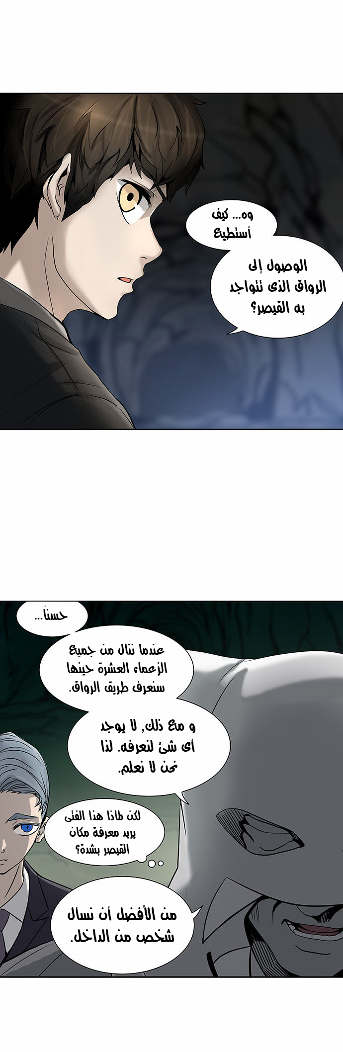 Tower of God 2: Chapter 209 - Page 28