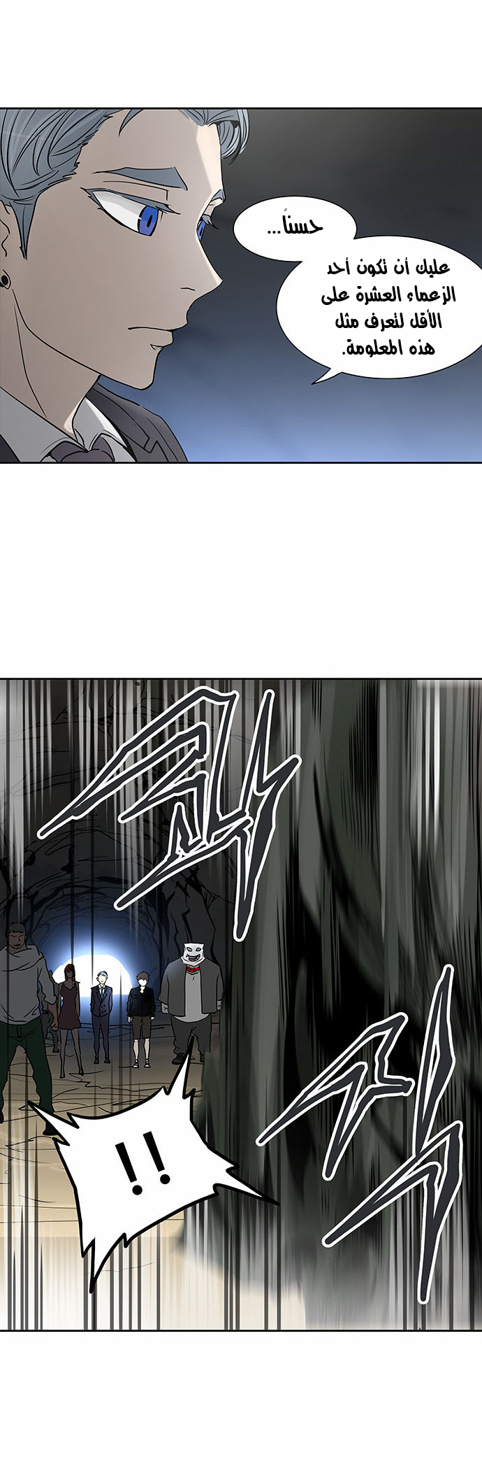 Tower of God 2: Chapter 209 - Page 29