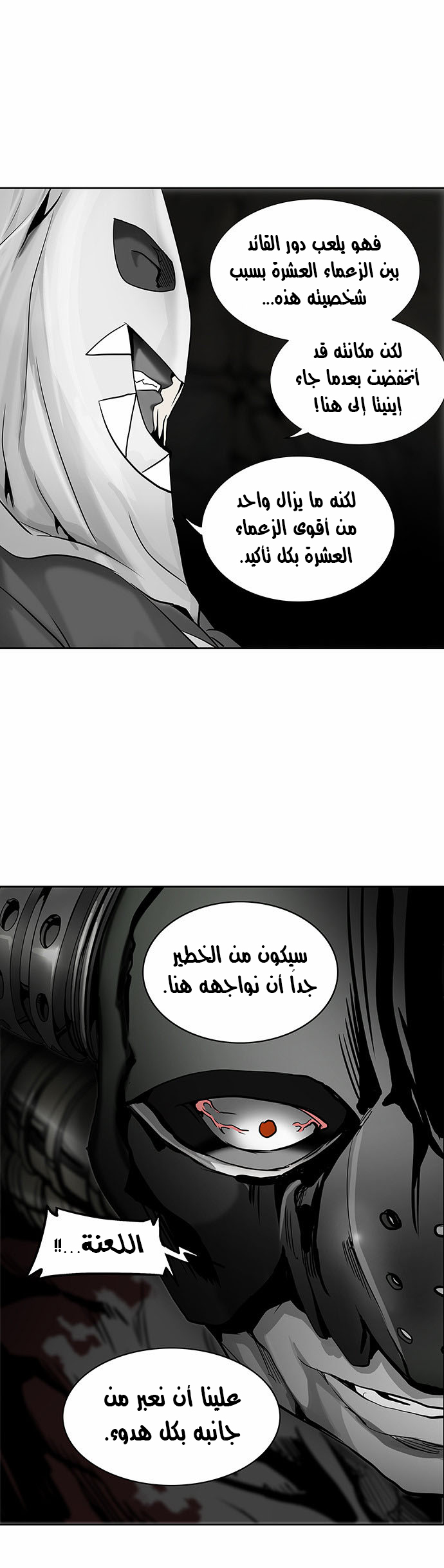 Tower of God 2: Chapter 209 - Page 32