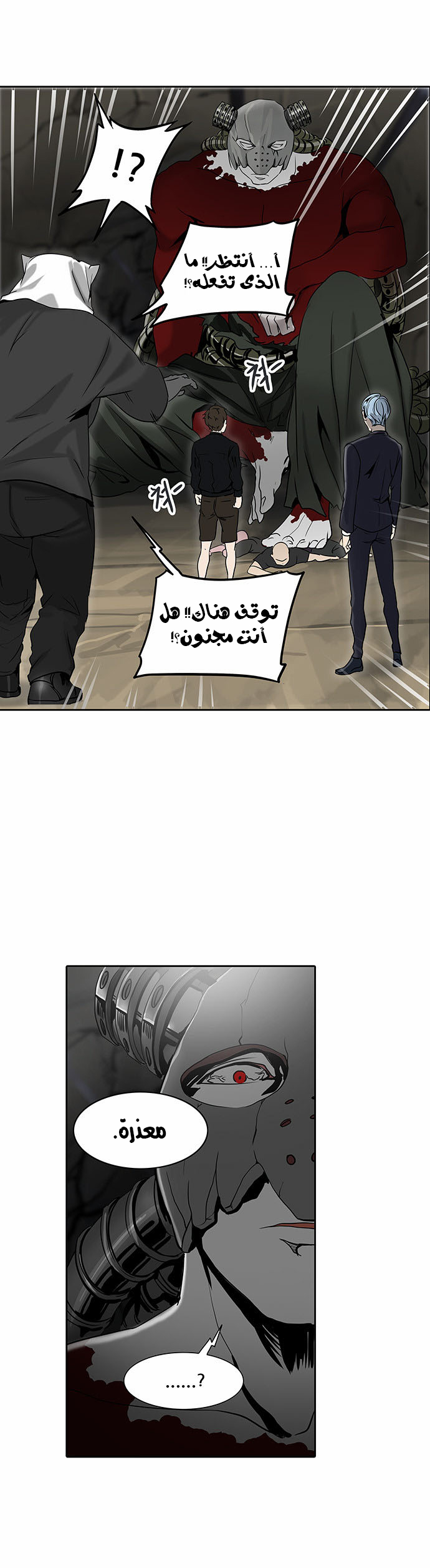 Tower of God 2: Chapter 209 - Page 34