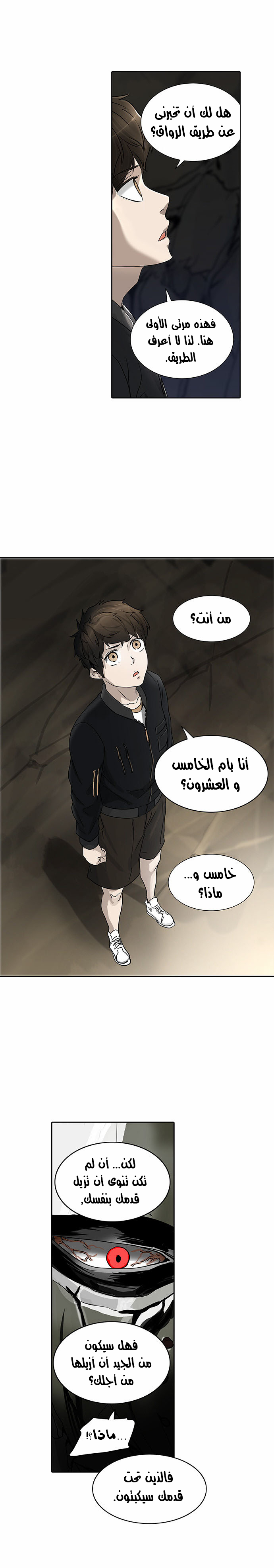 Tower of God 2: Chapter 209 - Page 35
