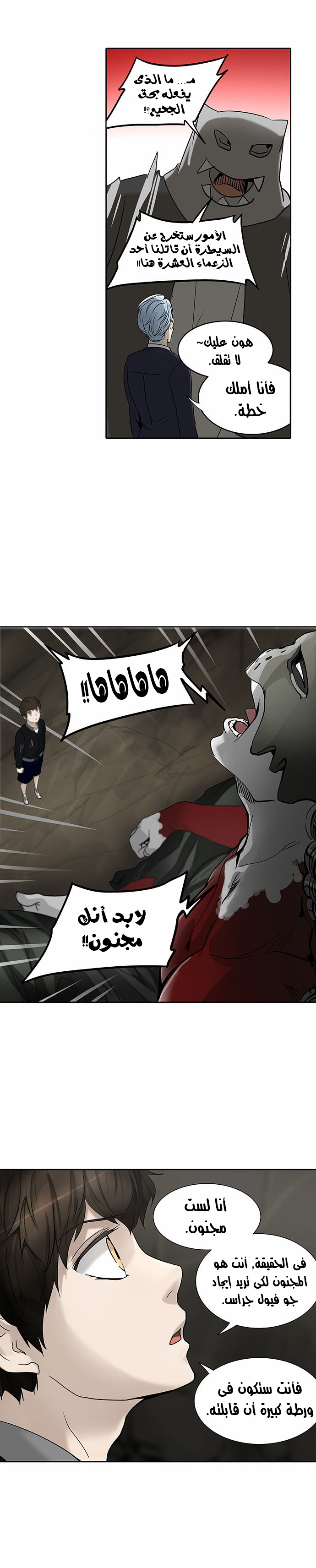 Tower of God 2: Chapter 209 - Page 36