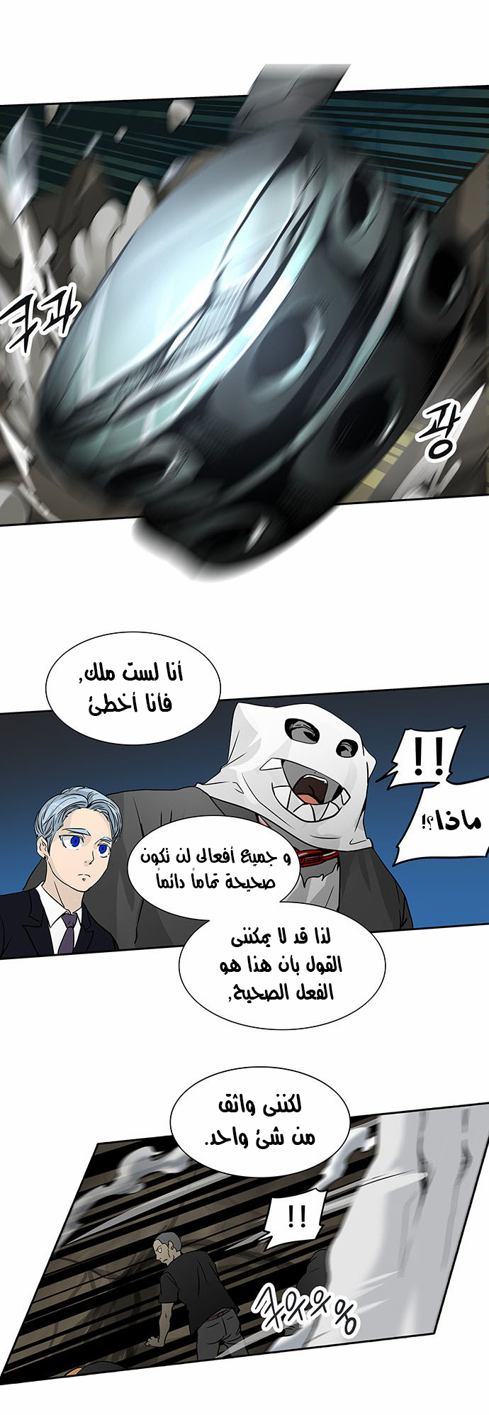Tower of God 2: Chapter 209 - Page 39