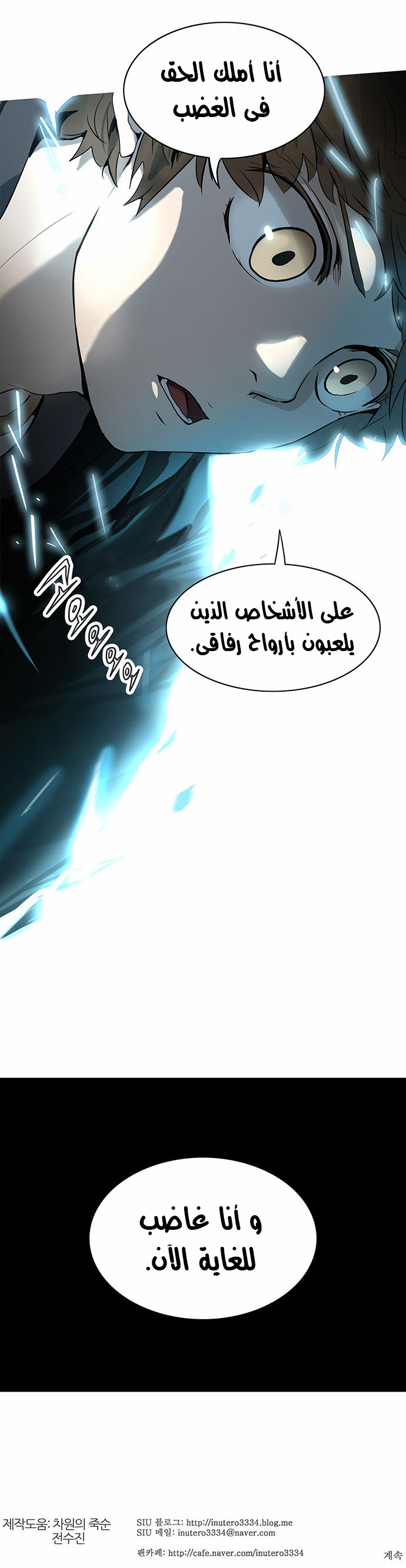 Tower of God 2: Chapter 209 - Page 40