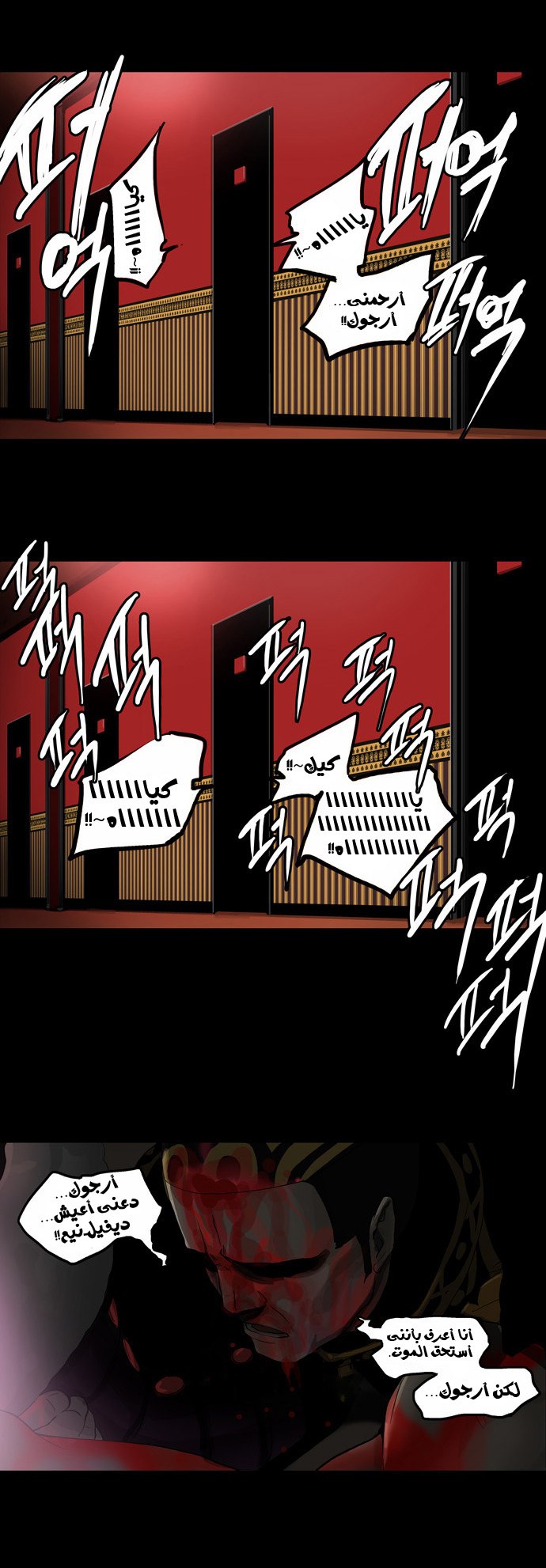 Tower of God 2: Chapter 21 - Page 2
