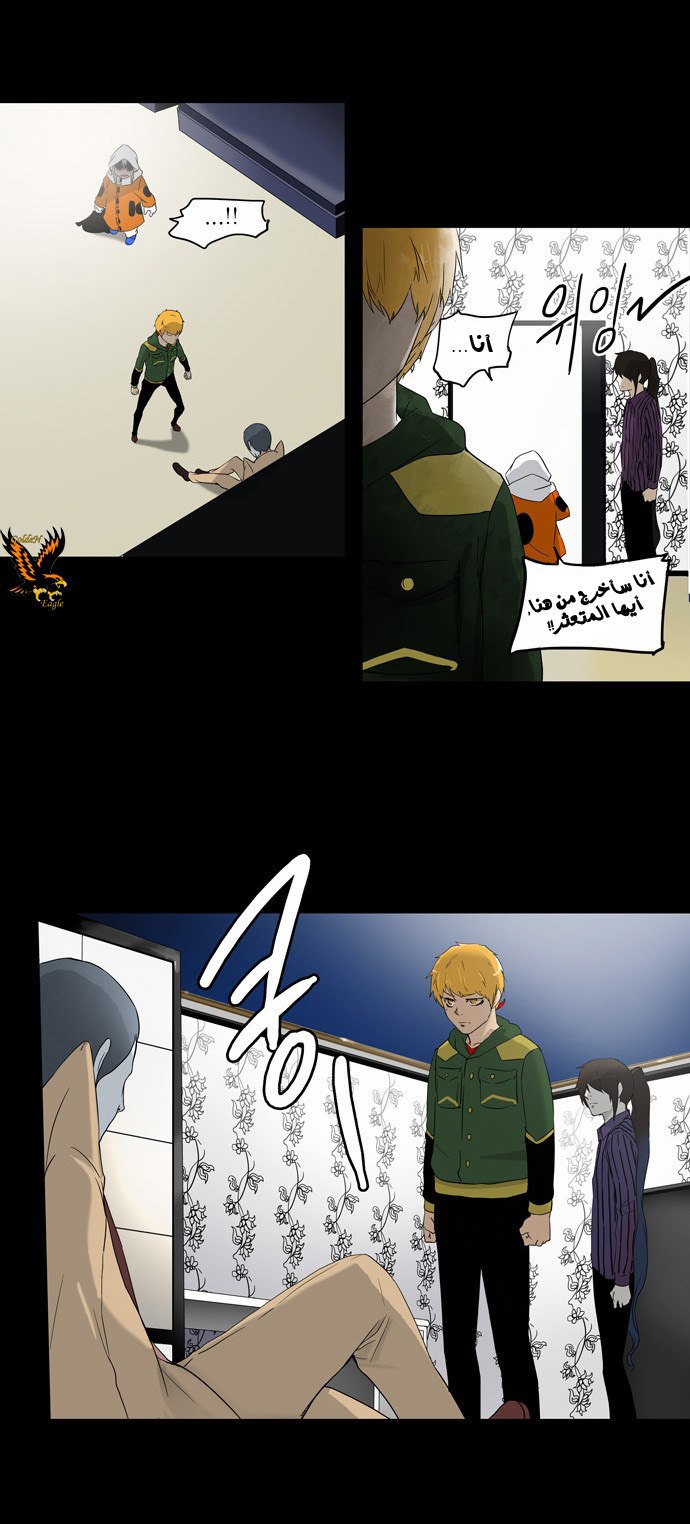 Tower of God 2: Chapter 21 - Page 10