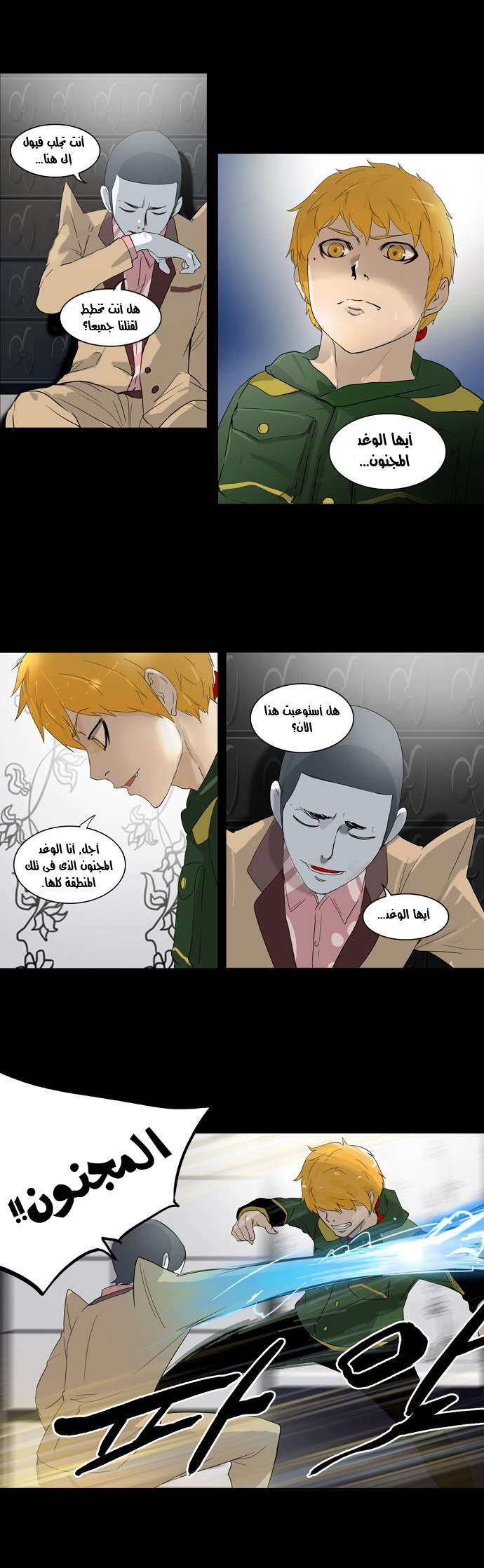Tower of God 2: Chapter 21 - Page 11
