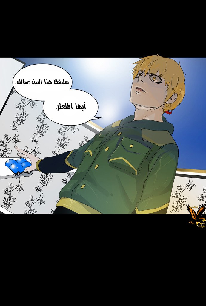 Tower of God 2: Chapter 21 - Page 14